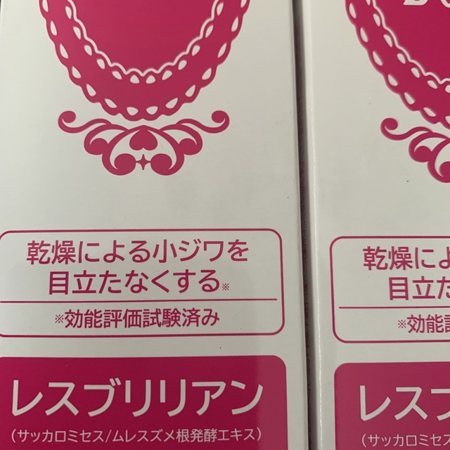 パーリーデュー　マシュマロ桃肌とろけるナノカプセルオールインワン美容液 2本 コスメ/美容のスキンケア/基礎化粧品(美容液)の商品写真