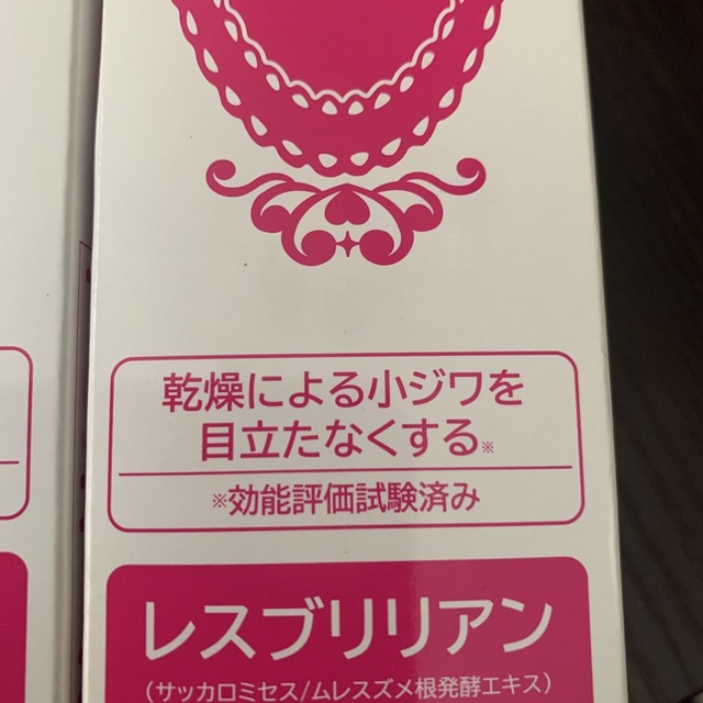 パーリーデュー　マシュマロ桃肌とろけるナノカプセルオールインワン美容液 2本 コスメ/美容のスキンケア/基礎化粧品(美容液)の商品写真