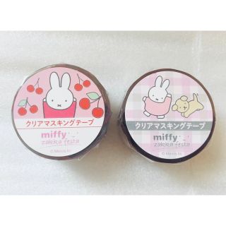 ミッフィー(miffy)の新品未開封　ミッフィー　雑貨フェスタ　限定　マスキングテープ　2種類セット(テープ/マスキングテープ)