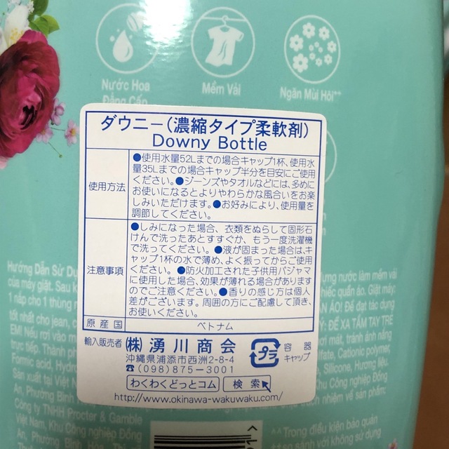 ダウニー　柔軟剤　フレッシュフラワー　本体ボトル　詰め替え　詰替　downy 緑 インテリア/住まい/日用品の日用品/生活雑貨/旅行(洗剤/柔軟剤)の商品写真