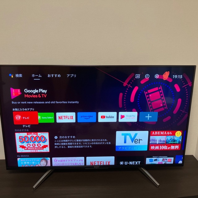 SONY(ソニー)のユリー様専用SONY BRAVIA KJ-49X8500FB 4K液晶テレビ49 スマホ/家電/カメラのテレビ/映像機器(テレビ)の商品写真