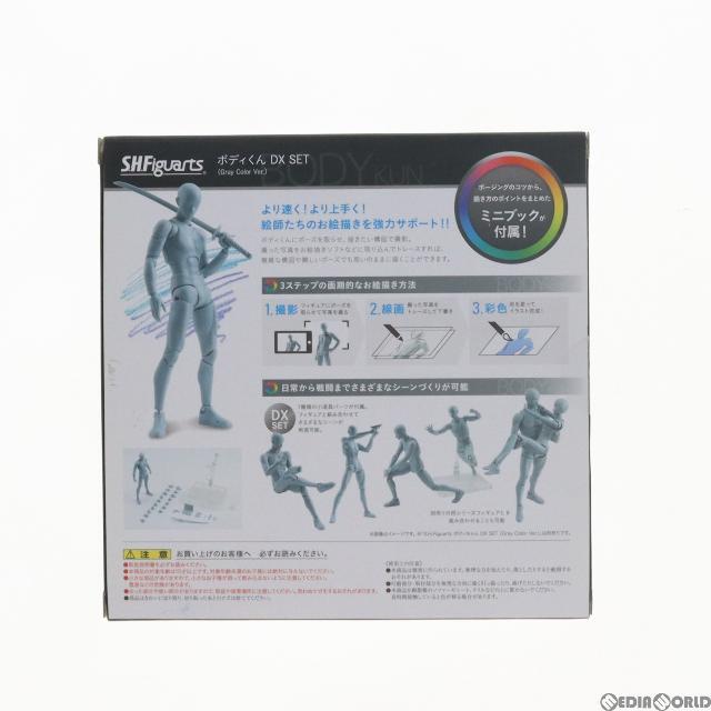 S.H.Figuarts(フィギュアーツ) ボディくん DX SET(Gray Color Ver.) 完成品 可動フィギュア バンダイ 2