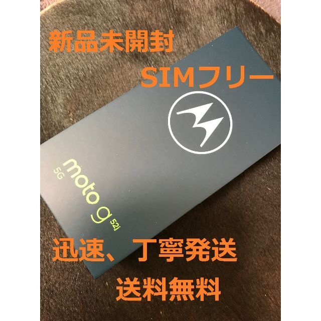 新品未開封】Motorola moto G52j 5G ホワイト - www.tempsens.de