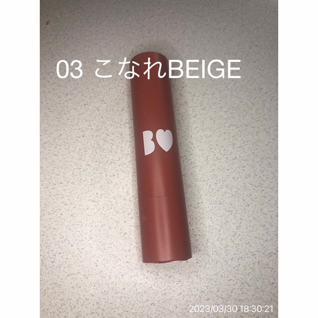 BIDOL(ビーアイドル)のBA つやぷるリップ　03 こなれBEIGE コスメ/美容のベースメイク/化粧品(口紅)の商品写真