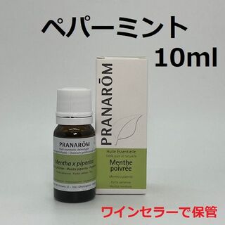 プラナロム(PRANAROM)のゆいみ様　プラナロム ペパーミント他　合計5点　精油(その他)