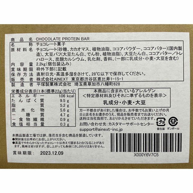 BASE LAB. プロテインバー ビターチョコ 糖質控えめ 個包装20本 食品/飲料/酒の健康食品(プロテイン)の商品写真