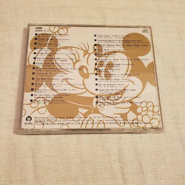 haL様専用　ディズニー　スーパー　ベストⅡ　CD エンタメ/ホビーのCD(ポップス/ロック(洋楽))の商品写真