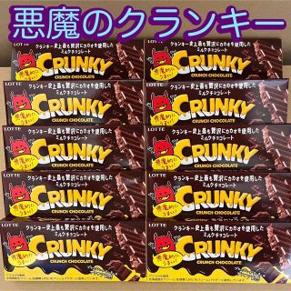 チョコレート(chocolate)の☆新商品☆ ロッテ　クランキーチョコレート　　【悪魔のクランキー】 10枚セット(菓子/デザート)