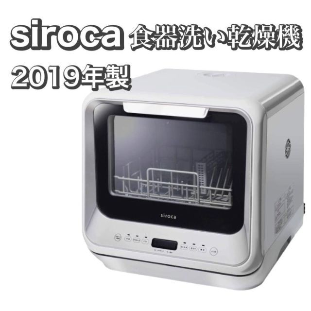 シロカ 2WAY 食器洗い乾燥機 工事不要 直ぐ使える SS-M151 食洗機