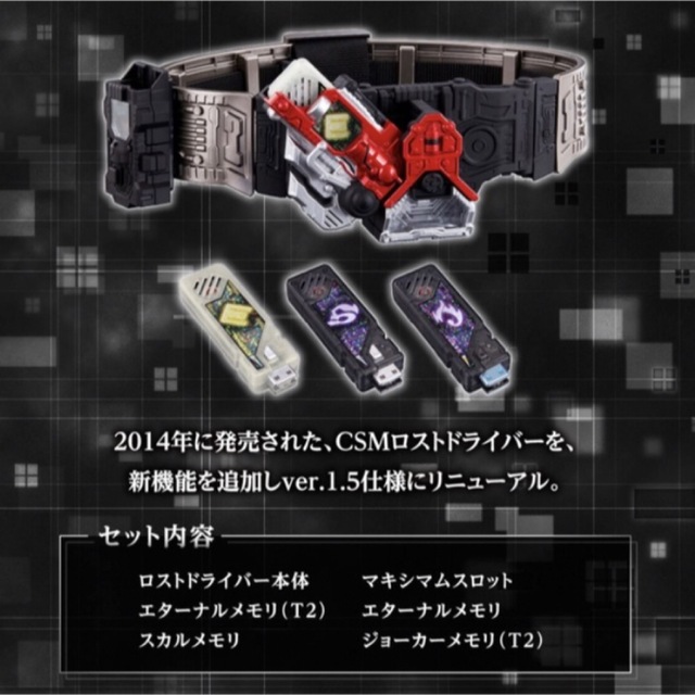 【最安値】仮面ライダーエターナル　ロストドライバー　T2ガイアメモリ　他