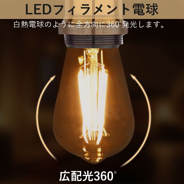 最安 E26 LED エジソン電球