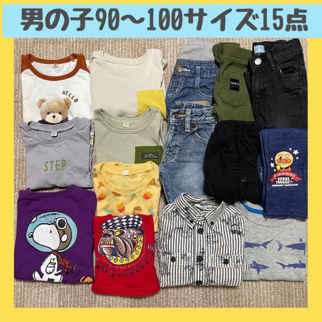 子供服 90 100 男の子 まとめ売り