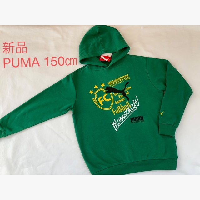 PUMA(プーマ)の新品　PUMA パーカー　150㎝　キッズ キッズ/ベビー/マタニティのキッズ服男の子用(90cm~)(Tシャツ/カットソー)の商品写真