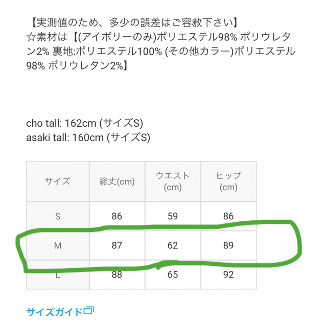 GRL(グレイル)のグレイル　マーメイドスカート　グリーン　タイトスカート　マーメイド　コクーン　　 レディースのスカート(ロングスカート)の商品写真