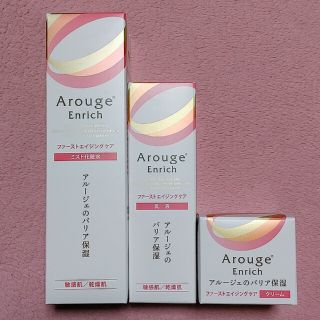 アルージェ(Arouge)のアルージェ エンリッチ 3点セット(化粧水/ローション)