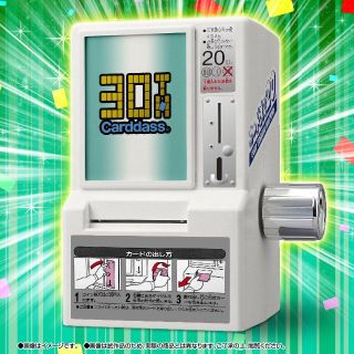 バンダイ(BANDAI)の新品  30周年記念カードダスミニ自販機 プレバン限定(その他)