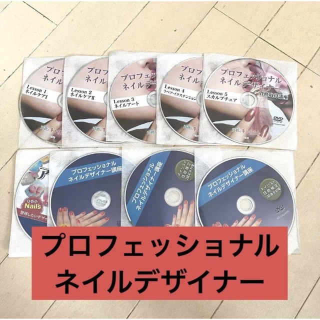 キャリアカレッジジャパン　プロフェッショナルネイルデザイナー資格取得講座DVD