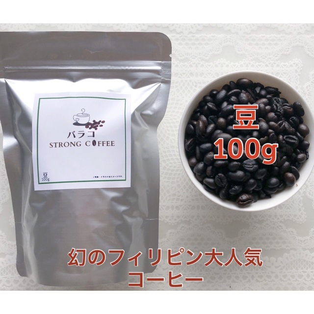 バラコ STRONG COFFEE  豆 【100g。】 食品/飲料/酒の飲料(コーヒー)の商品写真