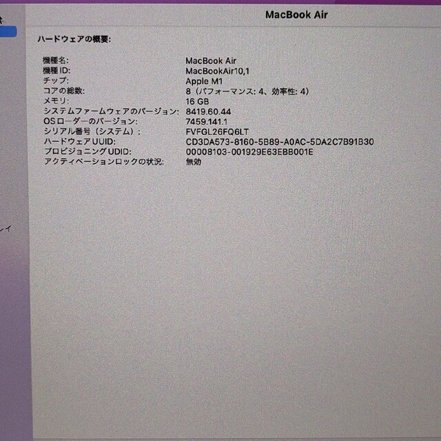 Apple(アップル)のM1 MacBook Air/メモリ16GB/SSD512GB スマホ/家電/カメラのPC/タブレット(ノートPC)の商品写真