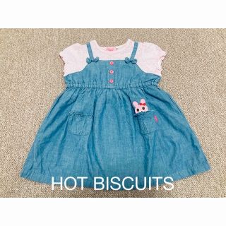 ホットビスケッツ(HOT BISCUITS)の☆ミキハウス　ホットビスケッツ ☆ ドッキングワンピース　90cm(ワンピース)