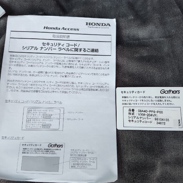 ホンダ 純正 Gathers VXM-204VFi スタンダードインターナビ ホンダ 純正 Gathers VXM-204VFi スタンダードインターナビ