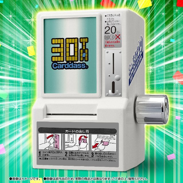 新品 カードダスミニ自販機 & SDガンダム外伝 オールプリズム
