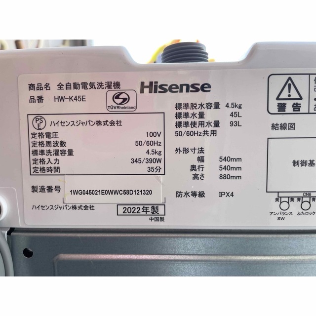 愛知近郊配送無料　Hisense 4.5kg HW-K45E 2022年製