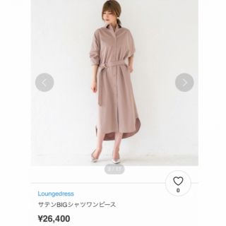 ラウンジドレス(Loungedress)のpopo様　専用(ロングワンピース/マキシワンピース)