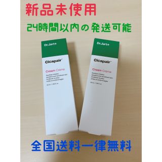 ドクタージャルト(Dr. Jart+)の★即購入OK★ 新品 ドクタージャルト シカペアクリーム 第2世代 50ml×2(フェイスクリーム)