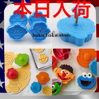 一点在庫あり★ アメリカ直輸入 セサミストリート クッキー型 お菓子作り アート(調理道具/製菓道具)