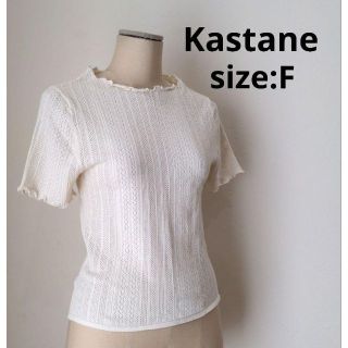 カスタネ(Kastane)のカスタネ kastane レーストップス 半袖 春夏 ホワイト F レディース(Tシャツ(半袖/袖なし))