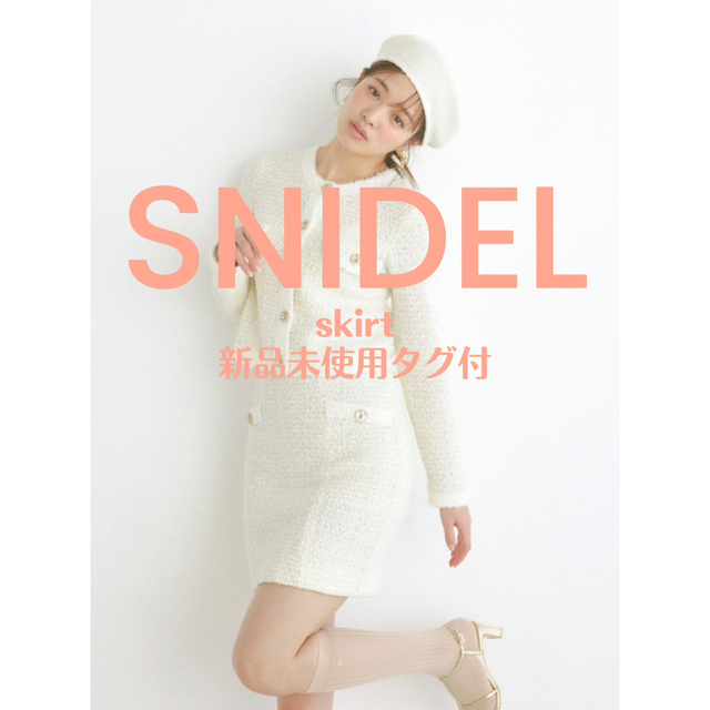 SNIDEL♡ 【卯年限定】ツイードミニスカート