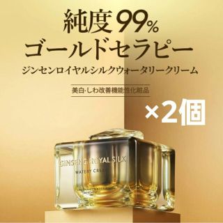 ネイチャーリパブリック(NATURE REPUBLIC)の☆スパチュラ付き☆ジンセンロイヤルシルク ウォータリークリーム60g×2(フェイスクリーム)