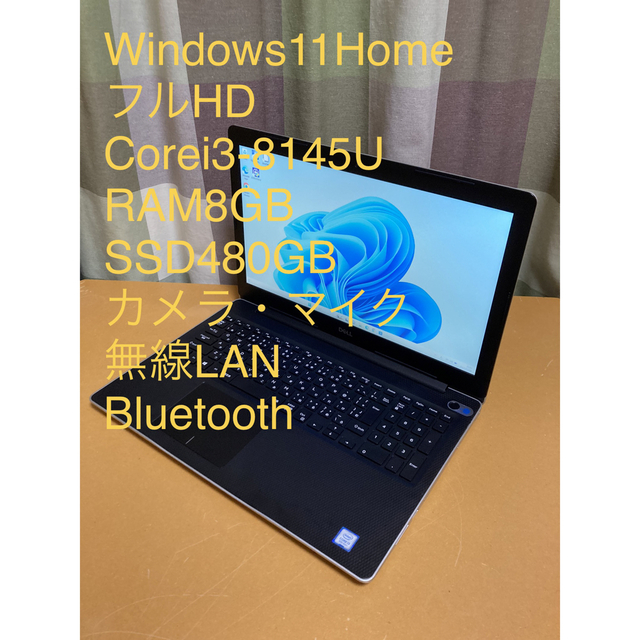 ☆Win11正式対応 第8世代i3/RAM8GB/SSD480GB DELL-
