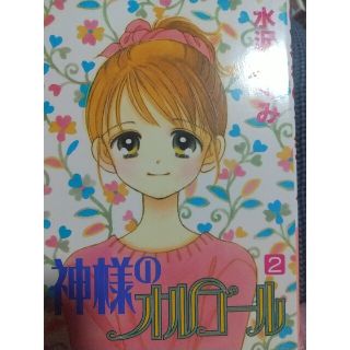 神様のオルゴ－ル ２(その他)