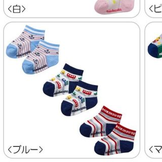 ミキハウス(mikihouse)のmikihouse　靴下　ベビー用(その他)