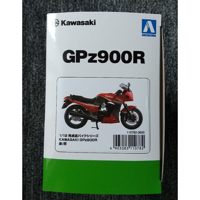 AOSHIMA(アオシマ)のアオシマ 1/12 カワサキ GPz900R 赤/灰 スカイネット完成品 エンタメ/ホビーのおもちゃ/ぬいぐるみ(模型/プラモデル)の商品写真