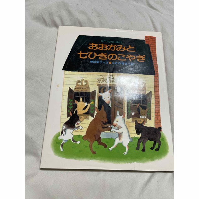 せかいむかしばなし 全9巻 絵本 読み聞かせ バラ売り可 エンタメ/ホビーの本(絵本/児童書)の商品写真