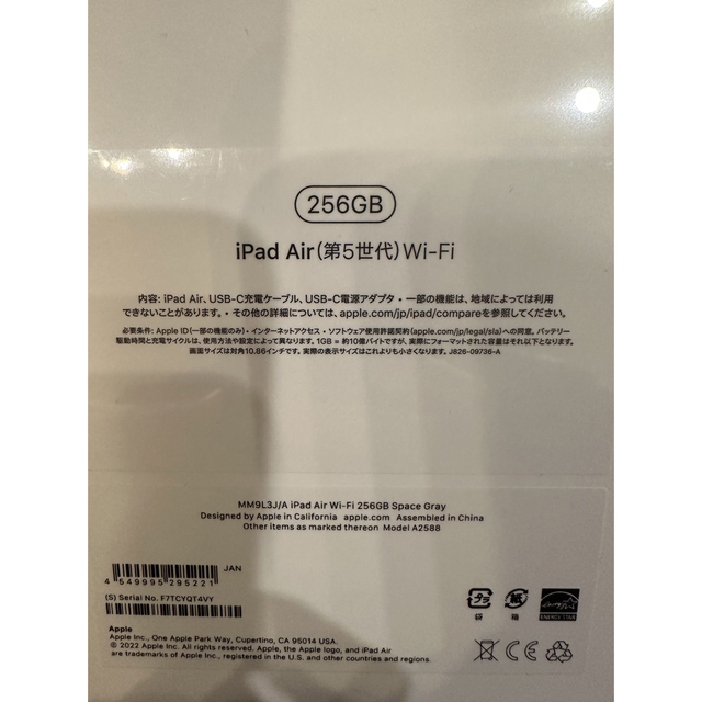 iPad - 新品未開封！iPad Air 10.9インチ 256GB 第5世代 Wi-Fiの通販 ...