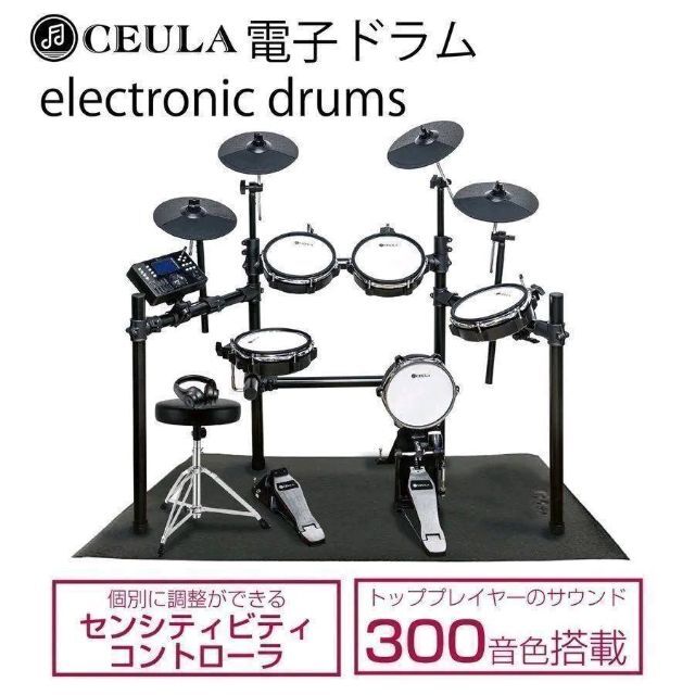 電子ドラム 防音マット CEULA 折りたたみ式 USB MIDI機能 811