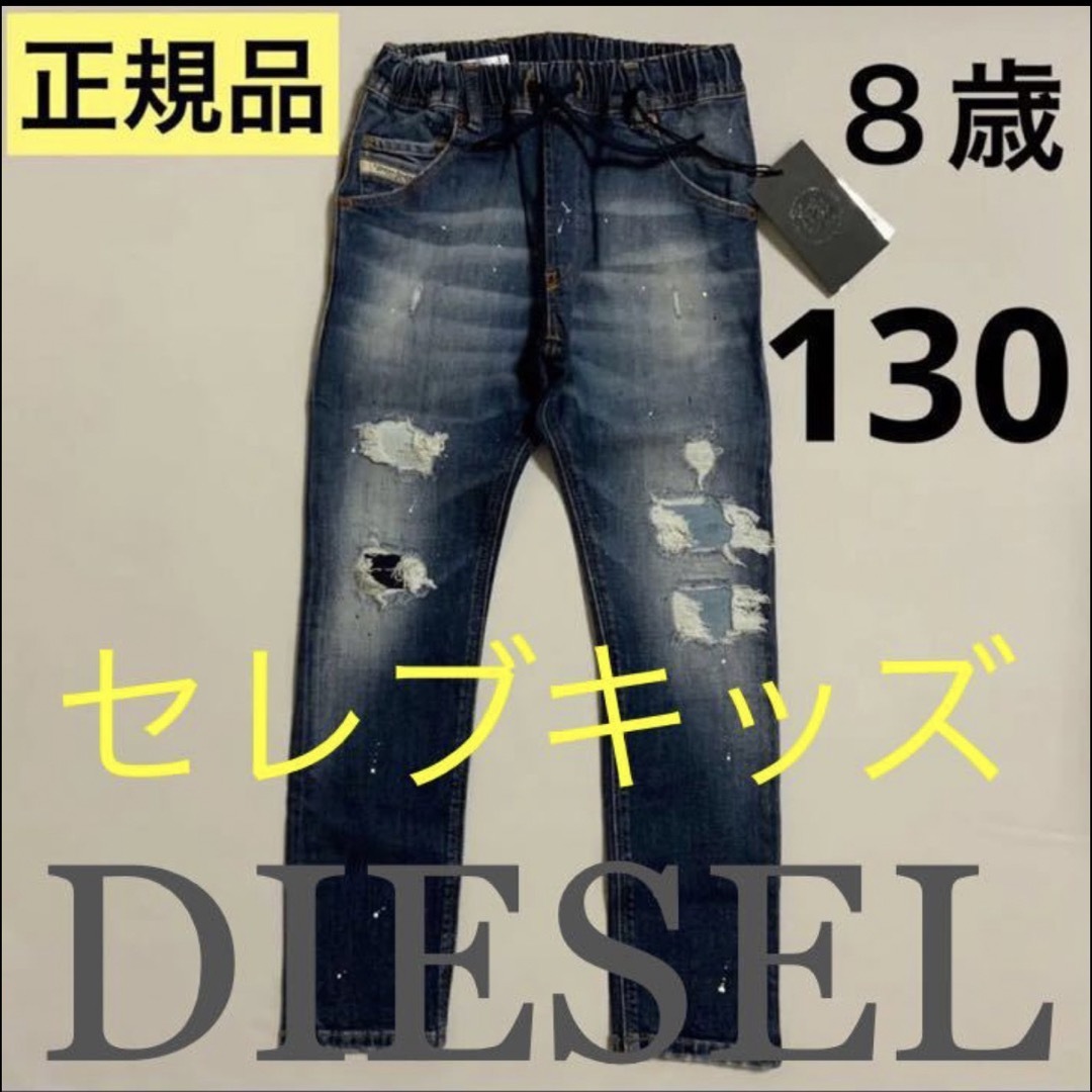 パンツ/スパッツ洗練　DIESEL　KIDS　ダメージジーンズ　KROOLEY-NE-J　8Y