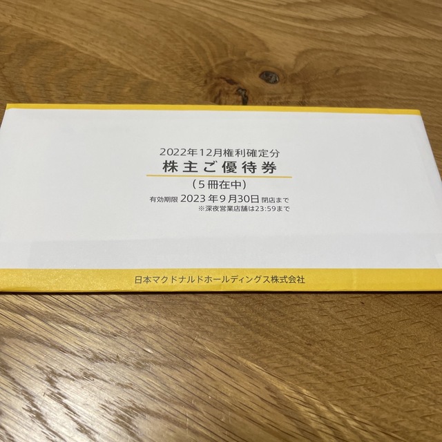 マクドナルド 株主優待 5冊 超ポイントアップ祭 10965円 www.gold-and