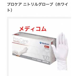 XSサイズ　メディコム　ニトリルグローブ　プロケア（XSホワイト）(日用品/生活雑貨)