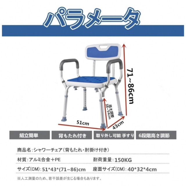【ラスト残り1点】新品　シャワーチェア 介護椅子  6段階高さ調節可能 軽量 5