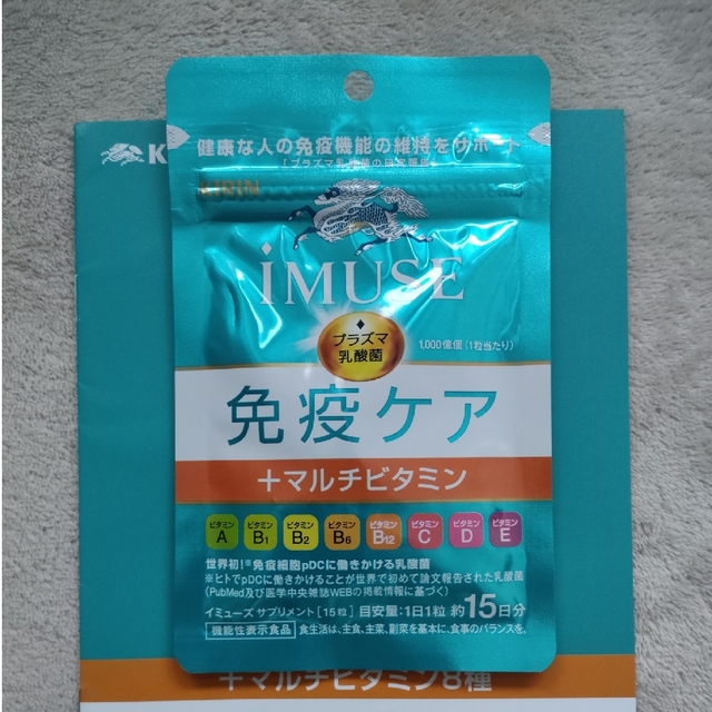 キリン(キリン)のキリン iMUSE  【免疫ケア+マルチビタミン】 食品/飲料/酒の健康食品(ビタミン)の商品写真