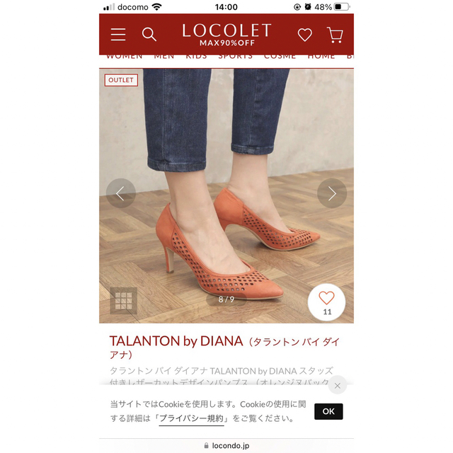 DIANA(ダイアナ)のTALANTON by DIANA パンプス　オレンジ　 レディースの靴/シューズ(ハイヒール/パンプス)の商品写真