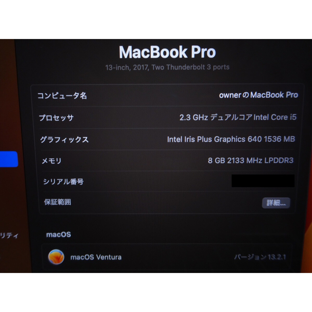MacBook Pro 13 A1708 2017 Core i5 256GB MacBook Pro 13 A1708 2017 Core i5 256GB