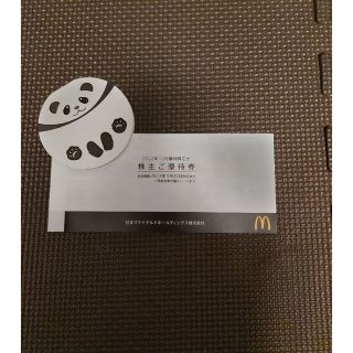 マクドナルド株主優待券(フード/ドリンク券)