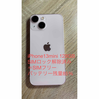 iPhone - 【SIMフリー】iPhone13mini 128GB ピンク