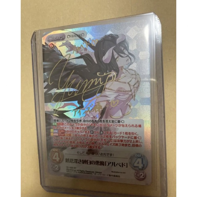 エンタメ/ホビーChaos tcg オーバーロード 慈悲深き純白の悪魔 アルベド SP サイン